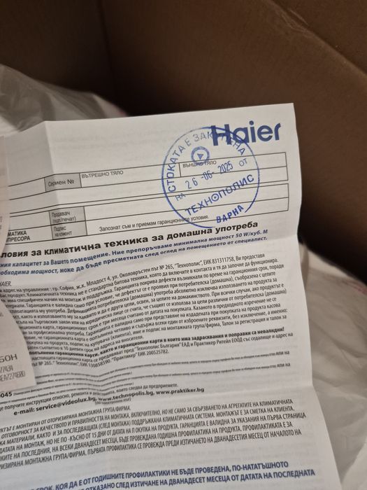 СПЕШНО СЕ ПРОДАВА Климатик Haier със гаранция