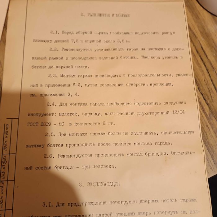 Продава се Гараж / Паркомясто в Ботевград - 23 кв.м за 177 €/кв.м - Снимка #19