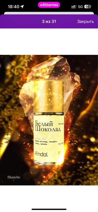 Духи сатылад. Новый.