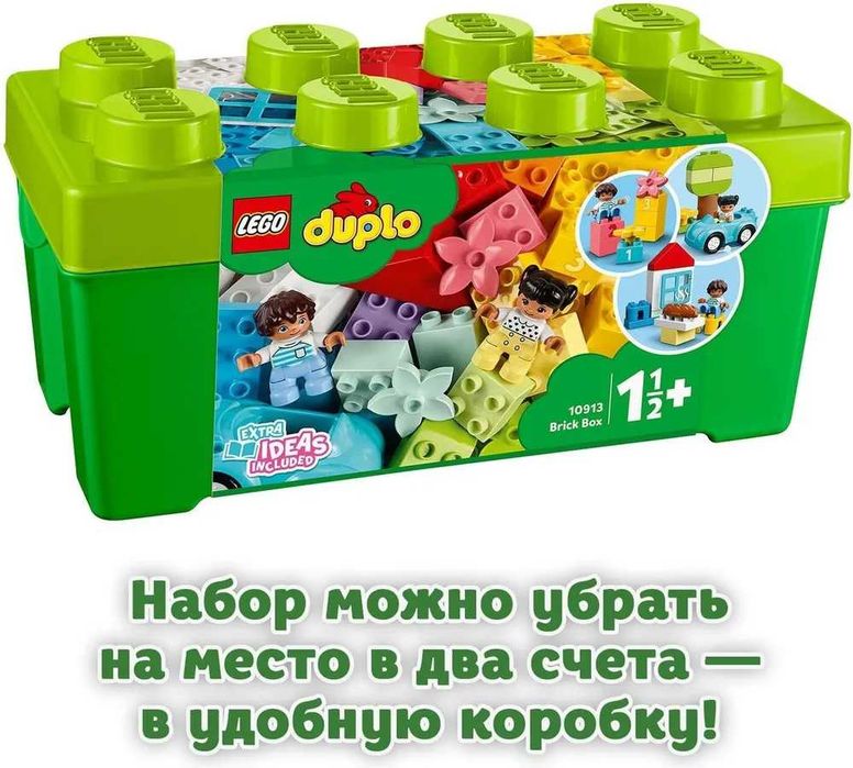 Конструктор LEGO DUPLO Коробка с кубиками (65 деталей, 1,5+)