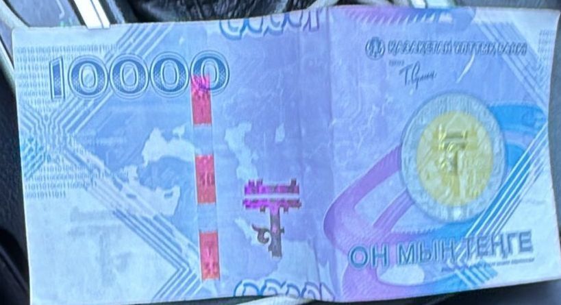 Юбилейная купюра