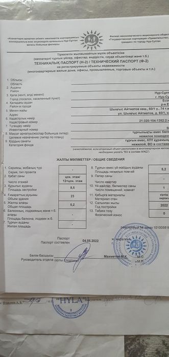 Продам кладовку  ЖК  Мадрид