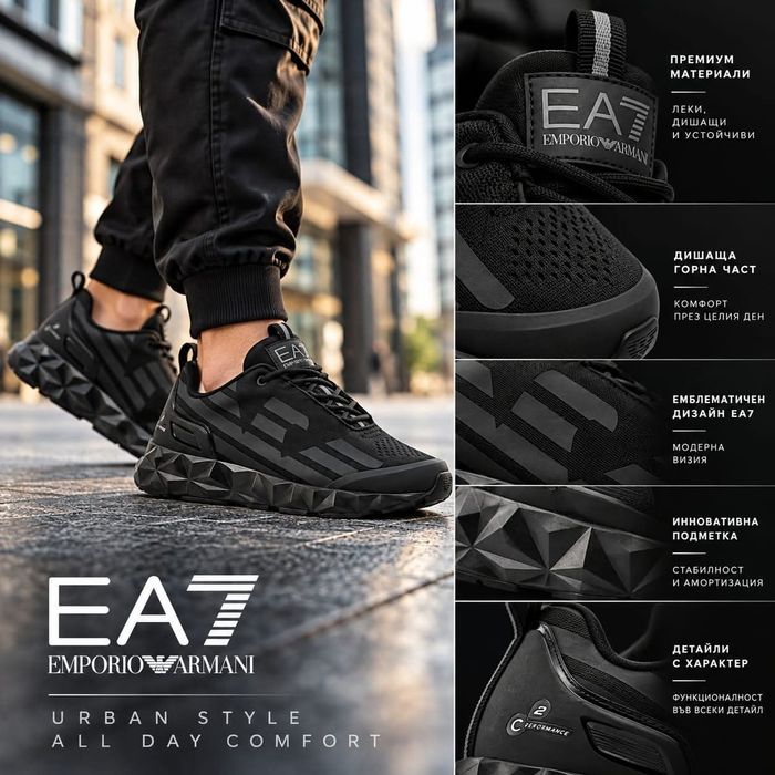 Нов модел Nike TRAIL, Armani