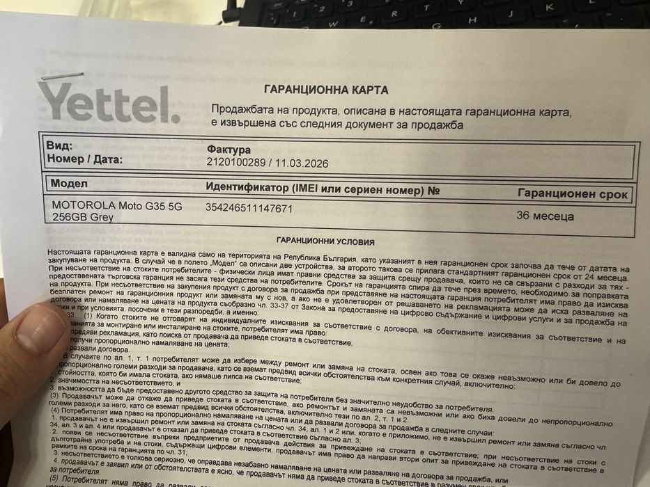 Motorola Moto G35 5G  256GB, Grey Чисто нов