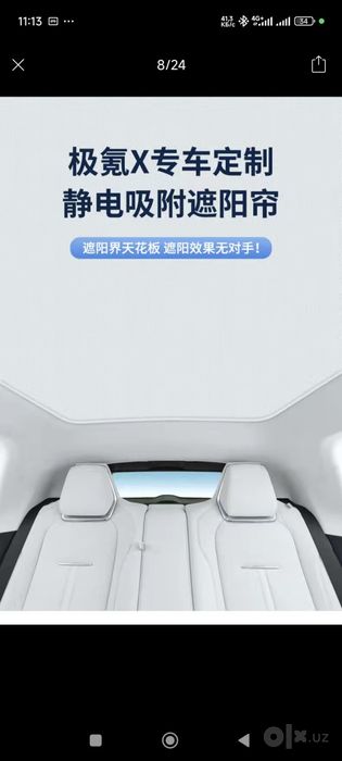 Панарамный чехол для ZEEKR X