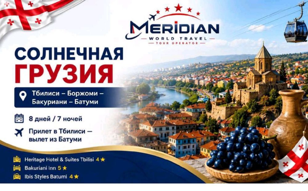 Туризм. MZ TOUR.