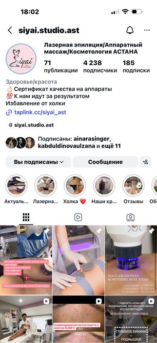 Продам бизнес , аппаратные процедуры