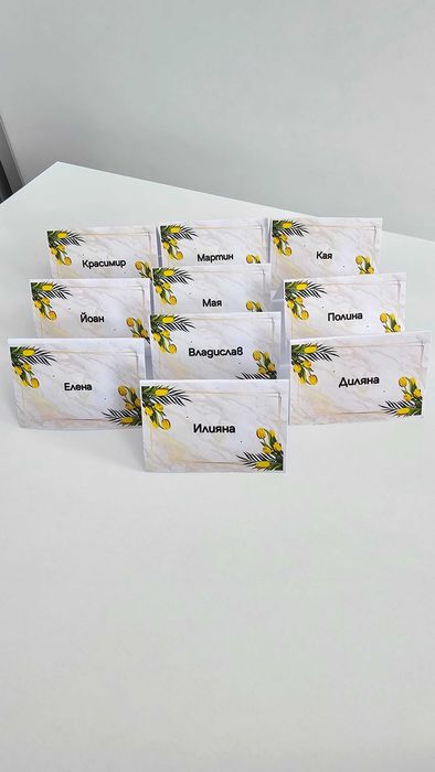 Тейбъл картички за повод - сватба, рожден ден, бал, погача, кръщене