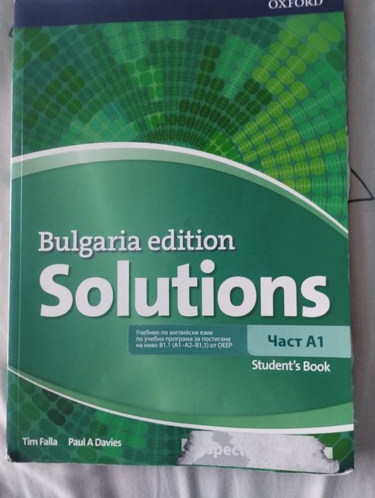 Учебници английски и математика