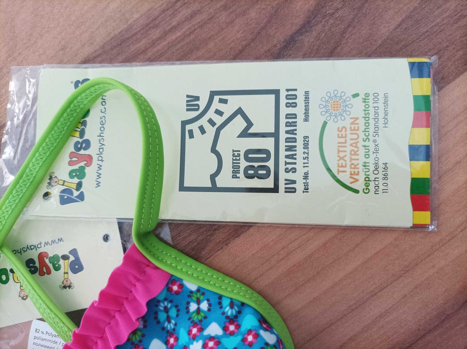 Бански 2бр 86-92см 1-2 год