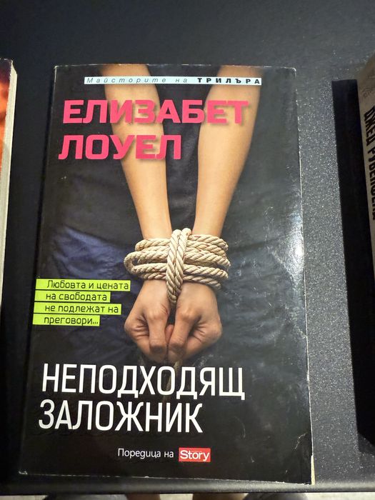 Книги,цена  2 лв.за брой.