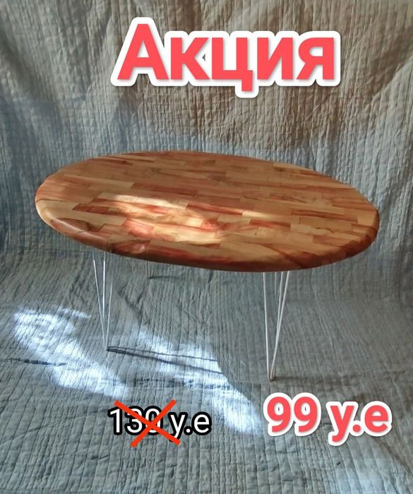 Журнальные и кофейные столики