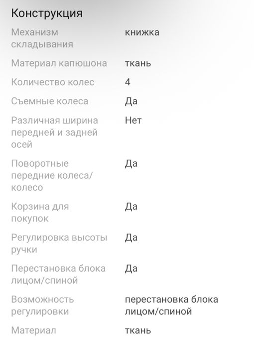 Продам детскую коляску