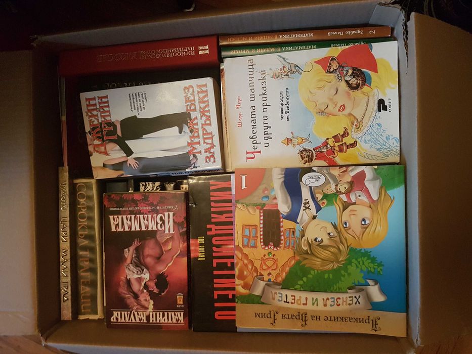 Книги - различни жанрове