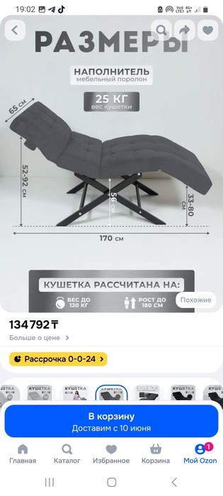 Анатомная кушетка