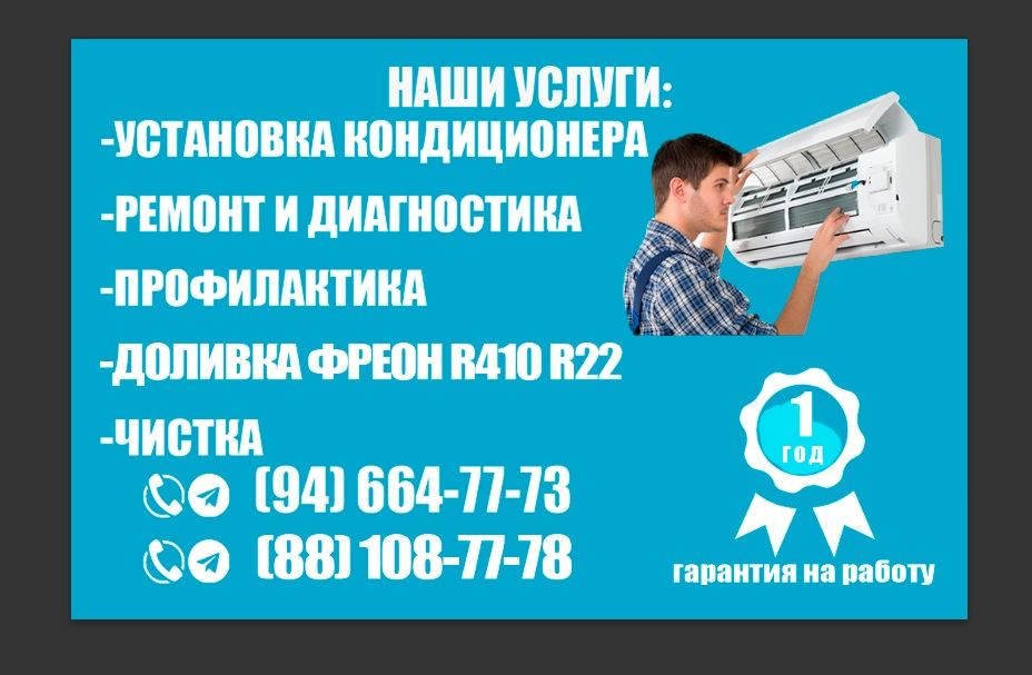 Remont profilaktika konditsioner
