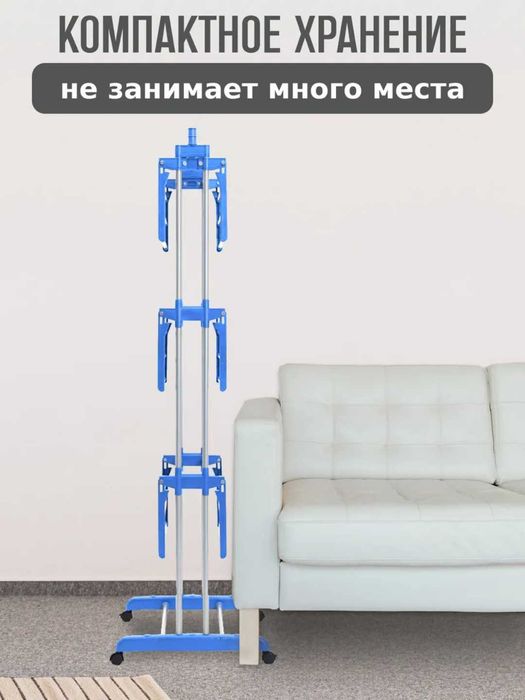 Сушилки для белья вертикальная напольная на колесах