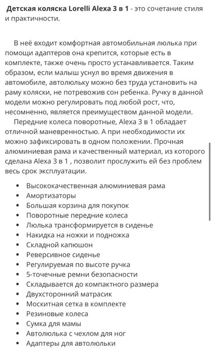Продам коляску в идеальном состоянии
