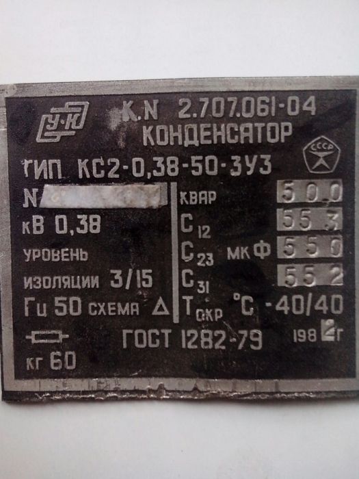 Электрооборудование низковольтное б/у.