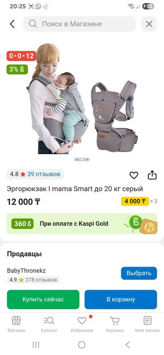 Эргорюкзак кенгуру