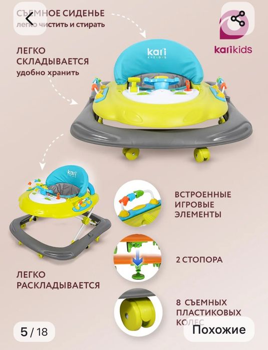 Ходунки детские!