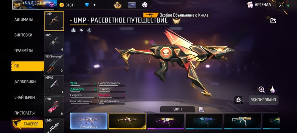 Фри фаер аккаунт