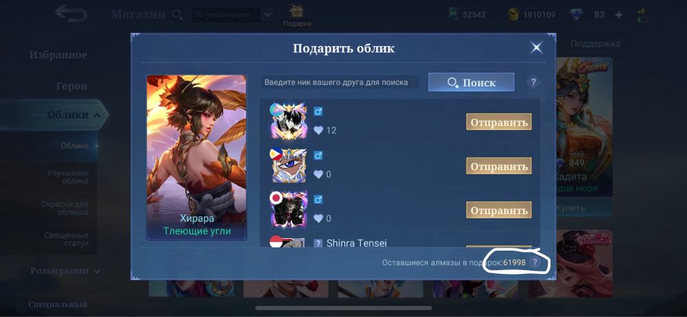 mobile legends: mlbb мобайл легендс аккаунт