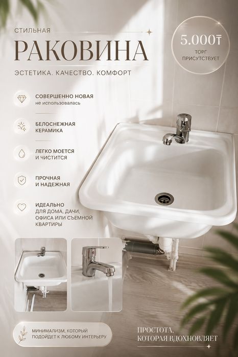 Продам раковину недорого