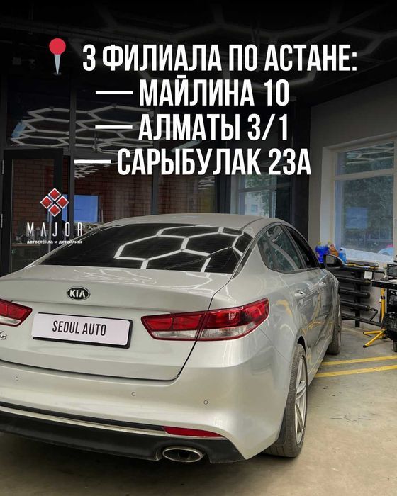 Замена и ремонт автостекол. Астана
