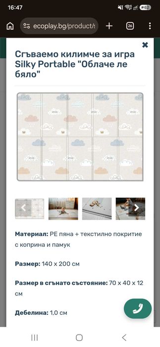 Сгъваемо килимче за игра Ecoplay