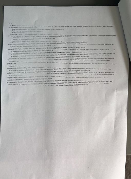 Thrustmaster Airbus контролер с гаранция