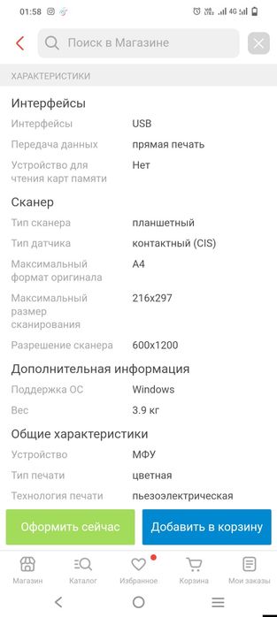 Цветной принтер новый