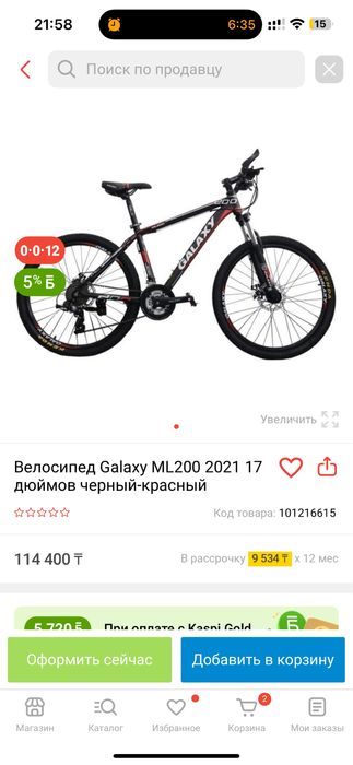 Велосипед алюминиевый galaxy