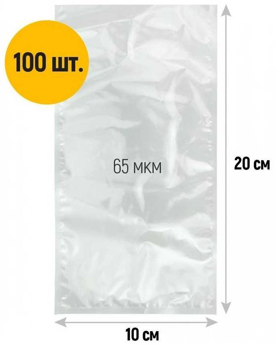 Вакуумный пакет для продуктов