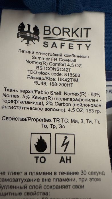 Комбез + Рубашка