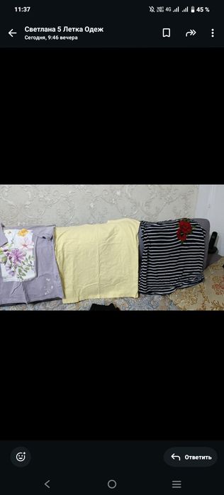 Скатер для стола