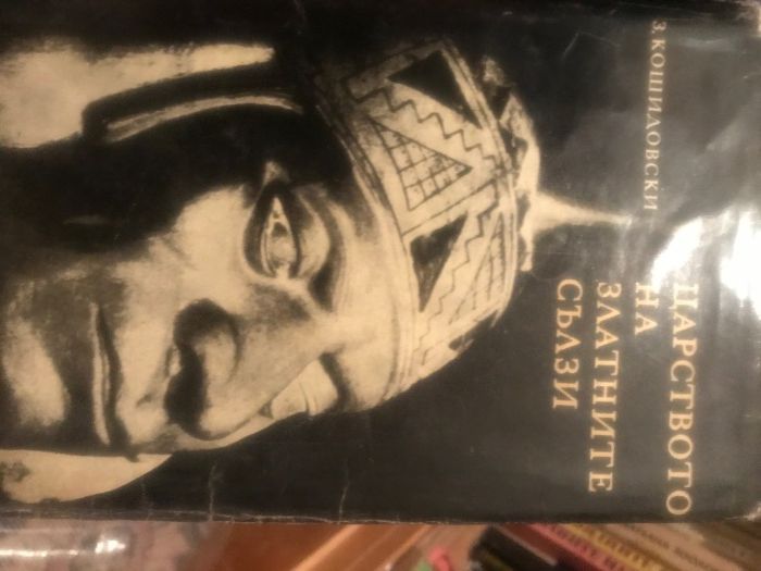 Продавам интересни книги