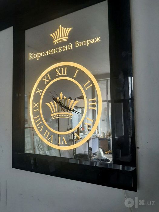 Королевский Витраж