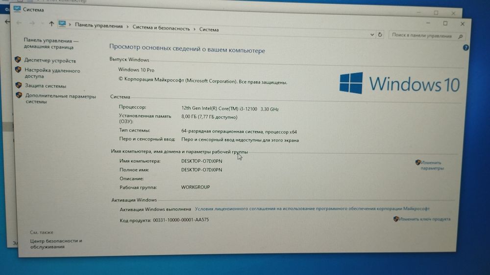 Kampyutir sotiladi komplekt