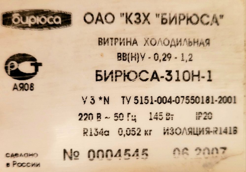 винный холодильник