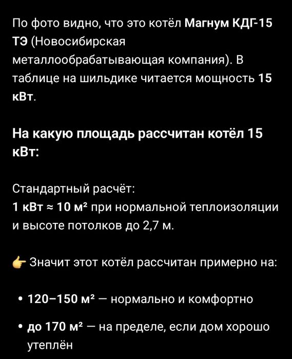Продам котел длительного горения.