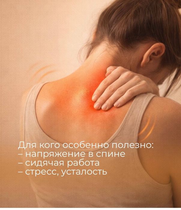 Массажная накидка "Waltima"