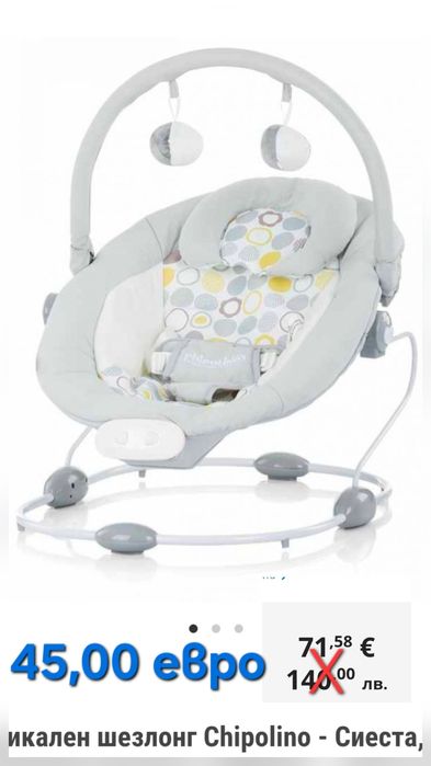 Музикален шезлонг Chipolino - Сиеста, сив