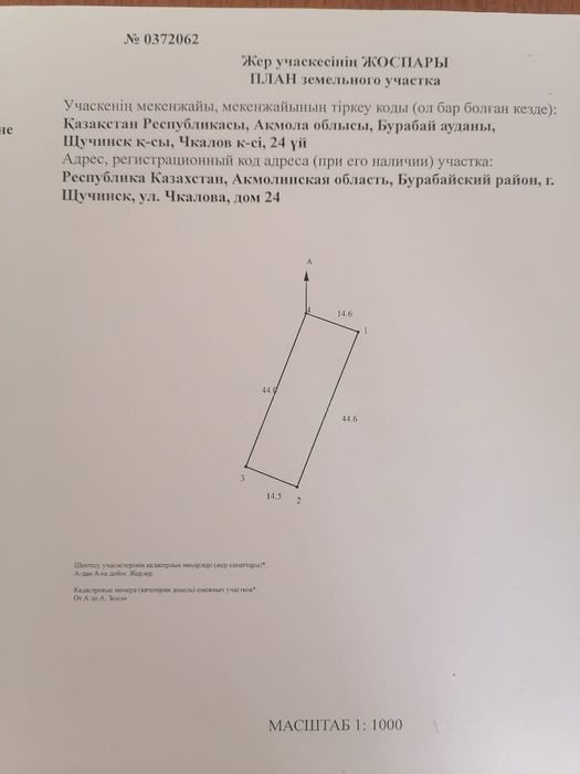 Продам старый дом