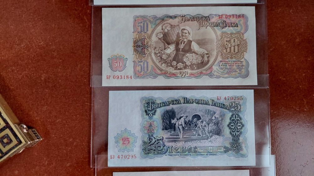 Банкноти от 1951 г.