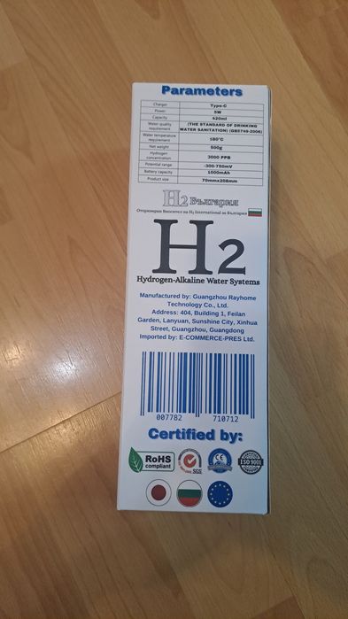 Бутилка за водородна Алкална  вода Model:H2 Pro-500