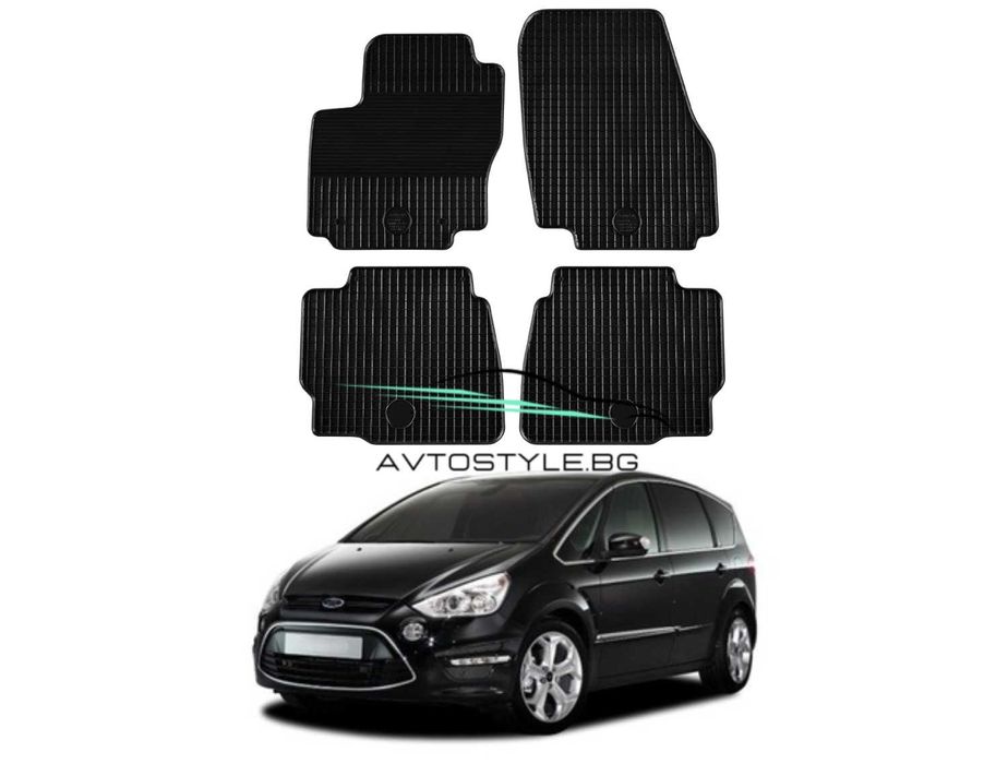 Гумени стелки за Ford S-Max 2007-2015 г,. Gumarny Zubri