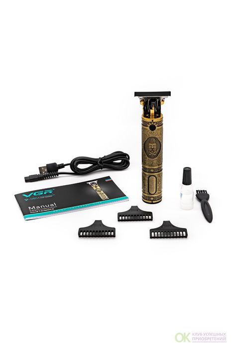 Оригинальный триммер для бороды
