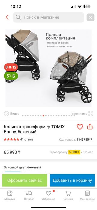 Продам коляску, состоянии нового