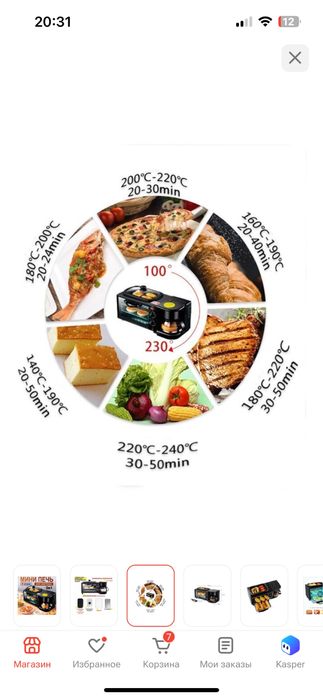 Мини печь для запекания, кофе машина